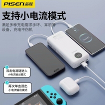 品胜-4