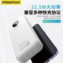 充电宝-白/黑-20000mAh