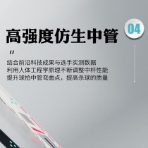 羽拍-4