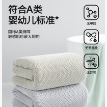 浴巾-3