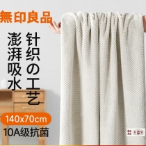 浴巾-1