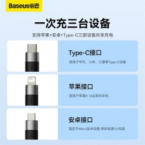 数据线-2