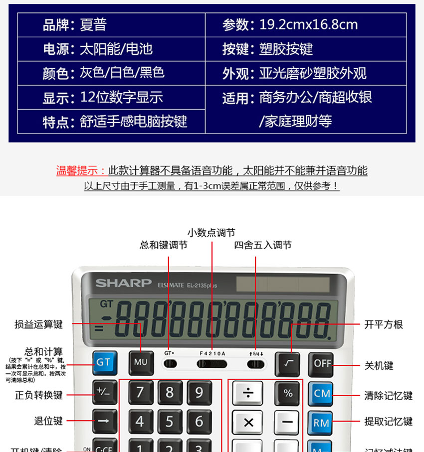 计算器功能键一览表